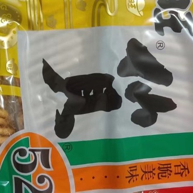 原来仙贝还能这么吃