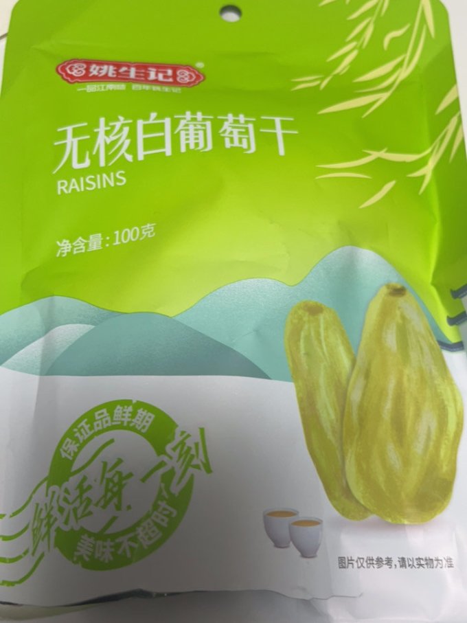 新边界蜜饯果脯