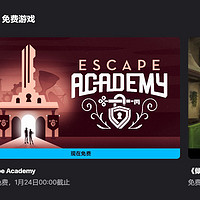 Epic本周赠送益智解谜游戏《Escape Academy》