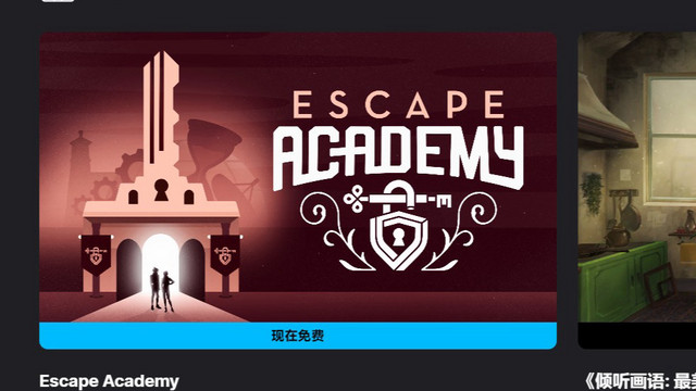 Epic本周赠送益智解谜游戏《Escape Academy》