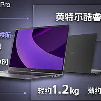 升级二代酷睿Ultra！LG gram Pro 16 2025上架 3套配置别买错了