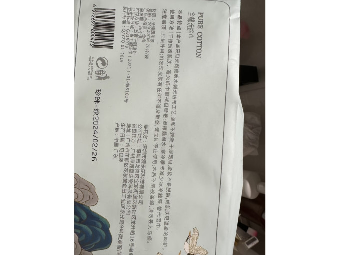爱乐芘纸品湿巾