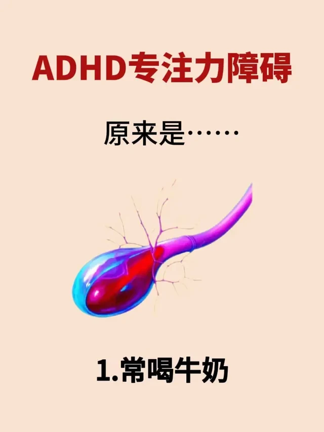 才发现ADHD专注力障碍这么简单…