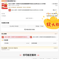 消灭小红包！京东京喜自营店部分商品买一送一！