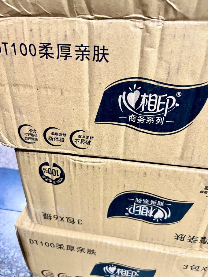 年货采购心相印抽纸过年必备