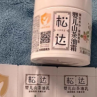 一款简约的宝宝面霜