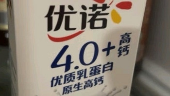 高品质营养早餐，优诺4.0+优质乳蛋白鲜牛奶