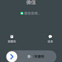 新版微信CallKit功能回来了？？