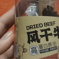 年货新宠！炭食光风干牛肉干，咬出新年好滋味