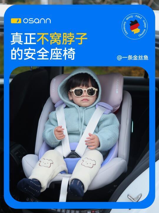 真正不窝脖子的安全座椅，被我挖到了！