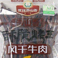 健康零食：优质牛肉干推荐