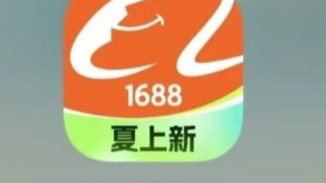 每人推荐一个1688多次回购产品