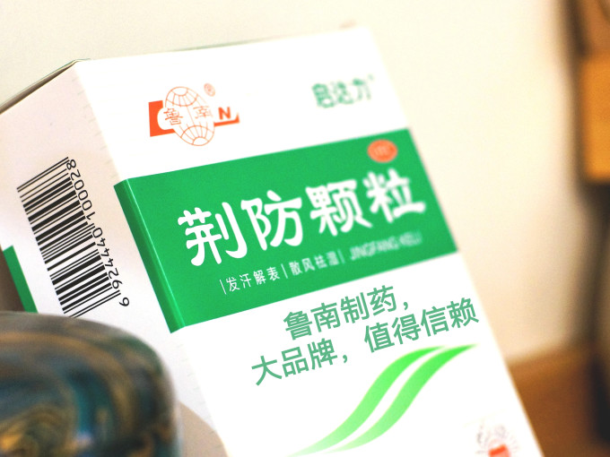 鲁南感冒用药
