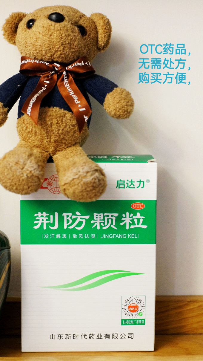 鲁南感冒用药