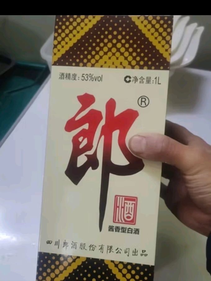 郎酒白酒