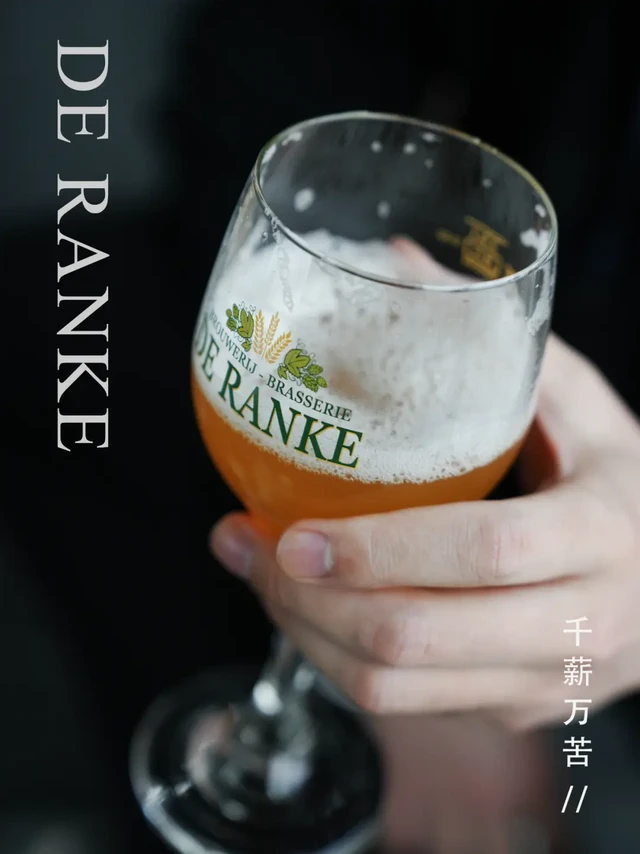 德兰克，千薪万苦，天鹅绒般柔美的苦