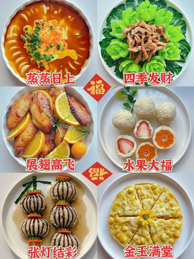 蛇年年夜饭教程来咯🧨带娃返乡的速来学～