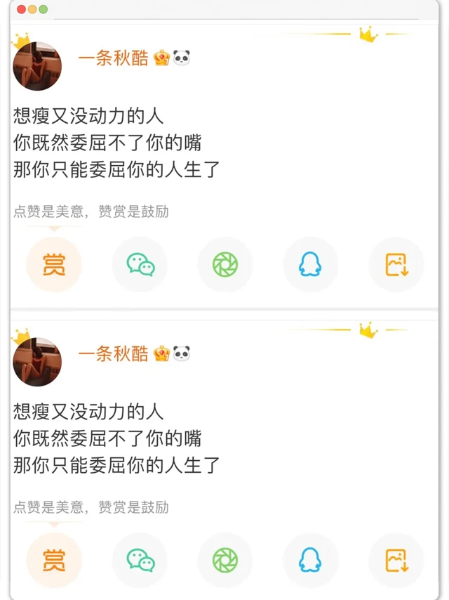 今日份减肥动力🈶 健康饮食才是王道‼️
