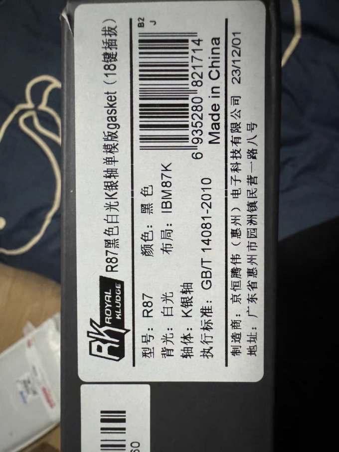 键盘