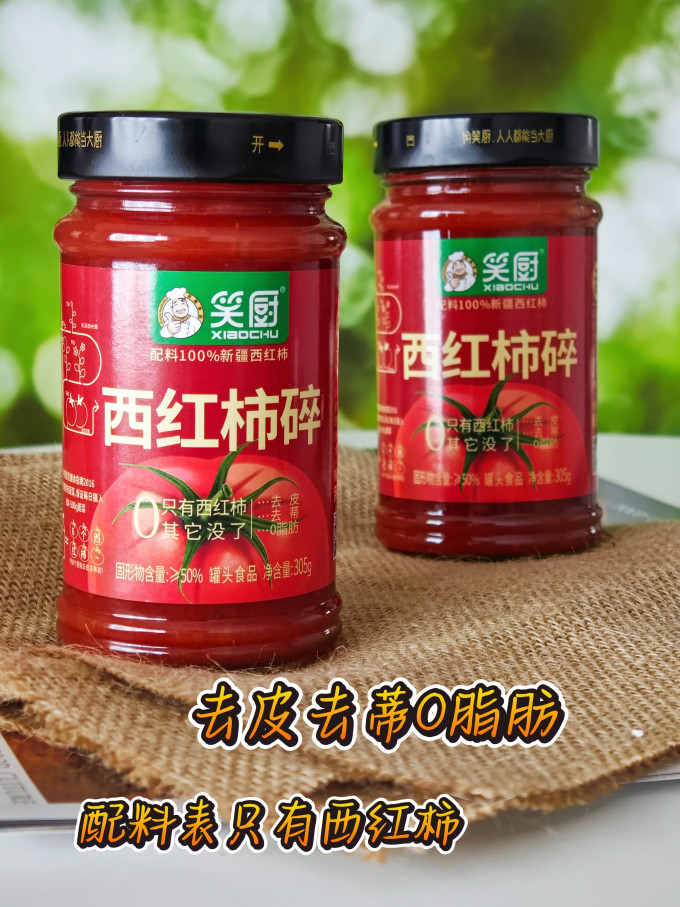 笑厨中/西式酱料