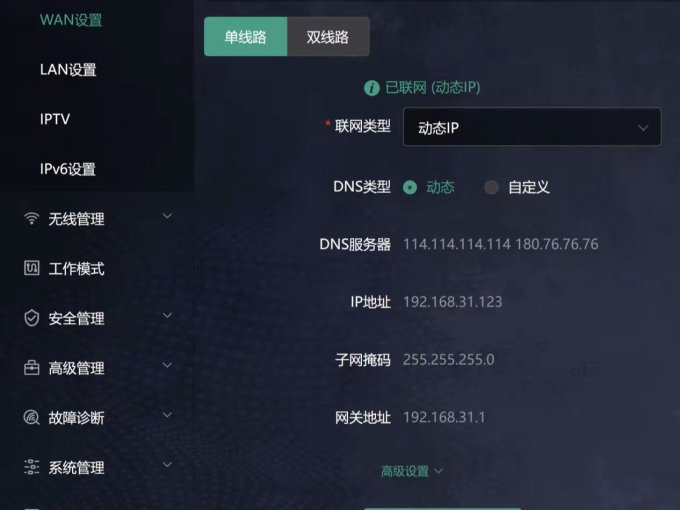 锐捷路由器