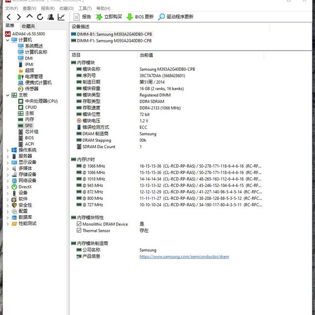 E5主机捡垃圾：130块钱搞定16G×2双通道DDR4内存