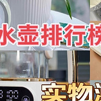 电热水壶哪个牌子好？电热水壶排行榜排名前5品牌大公开