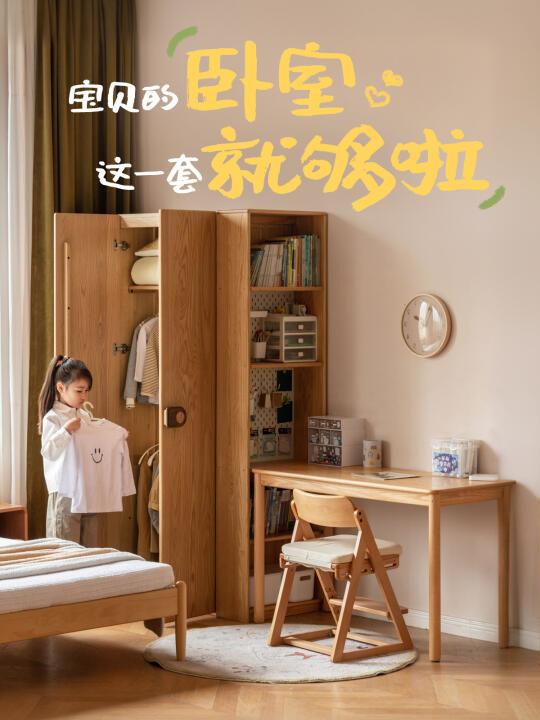 衣柜衣架书桌一体化上线啦‼️