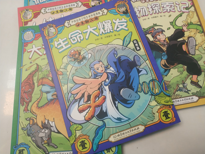 北京理工大学出版社科普/百科