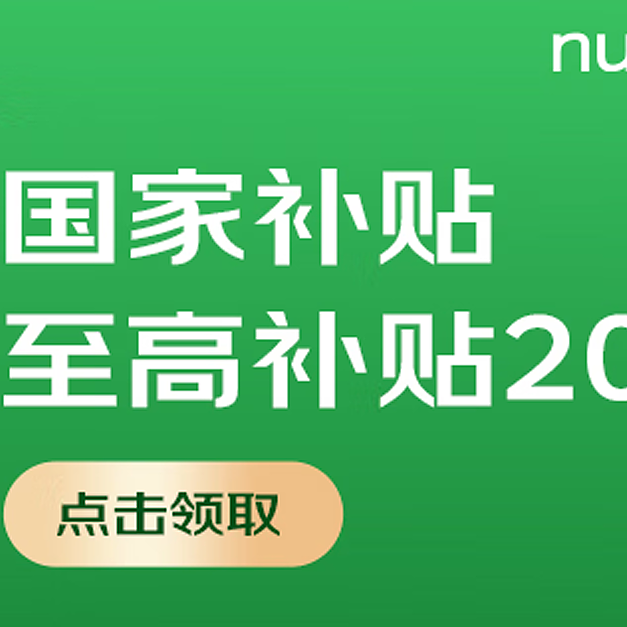 2025年国补手机规则一文说透！附各价位手机推荐！
