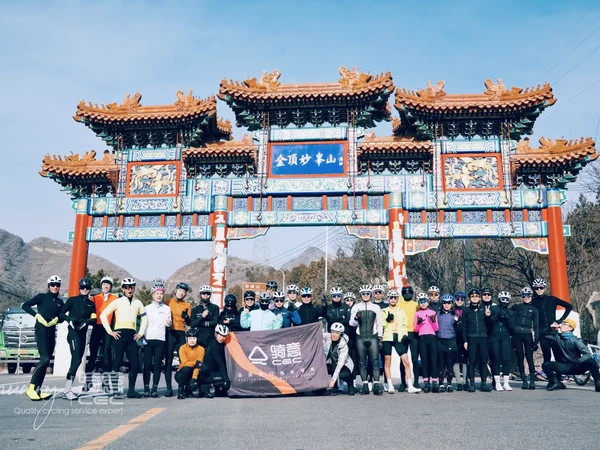 2025骑行🚴🏻‍♀️首登妙峰山（内附保暖攻略）