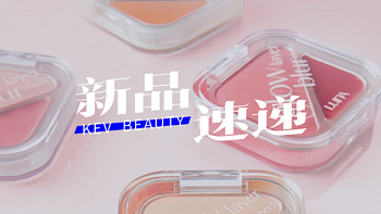 Fenty Beauty抗氧定妆喷雾；INTO YOU提亮遮瑕液；KIKO秀场粉底液