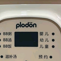 浦利顿（PLODON）电炖锅 分月龄BB煲粥饭锅婴儿专用微压炖盅