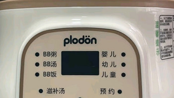 浦利顿（PLODON）电炖锅 分月龄BB煲粥饭锅婴儿专用微压炖盅