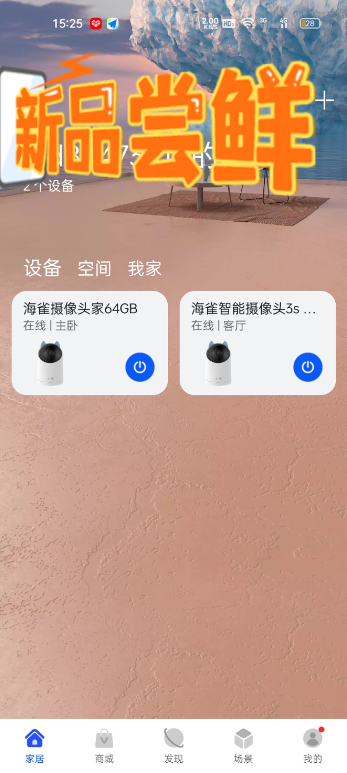 鸿蒙智选智能摄像机