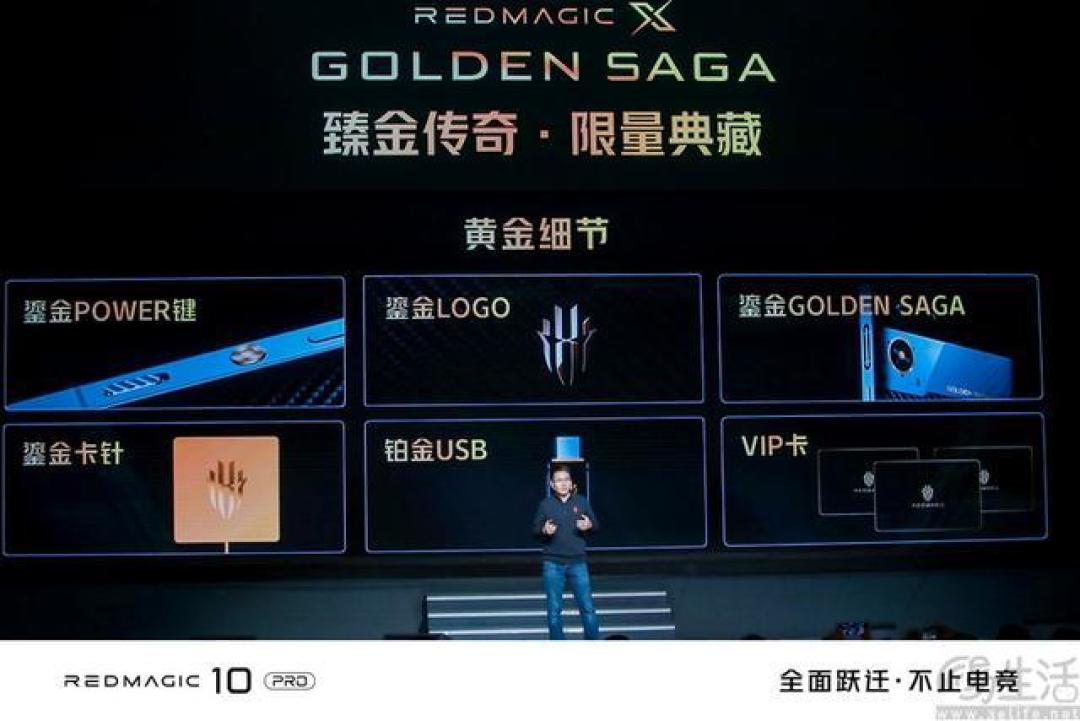 红魔10 Pro+臻金传奇限量版：奢华设计与顶尖配置值9699元吗？
