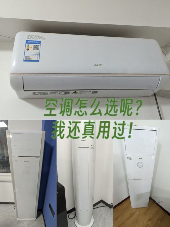海尔壁挂式空调
