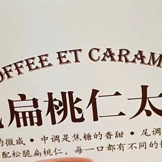 新年必囤！来伊份法式扁桃仁海盐味太妃糖，一口甜到蛇年