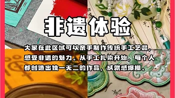 年轻人带火中国非遗：传统文化在新时代焕发新生机