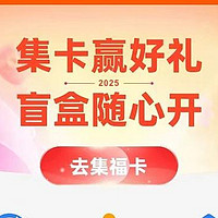 2025年支付宝集福攻略！