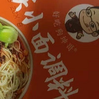 重庆正宗小面调料地道拌面麻辣酱辣椒面条凉面料桶家用商用旗舰店