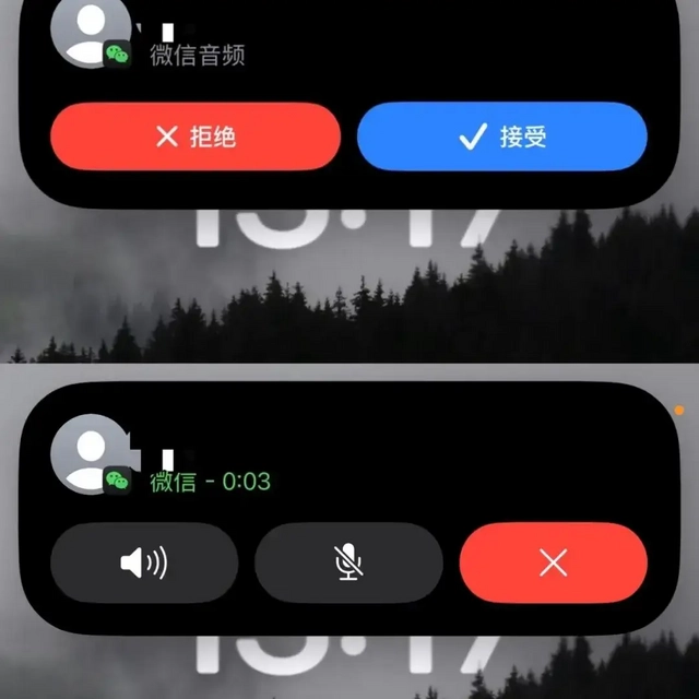 iOS微信 CallKit 回归 语音通话用系统电话接听 设置与体验全攻略