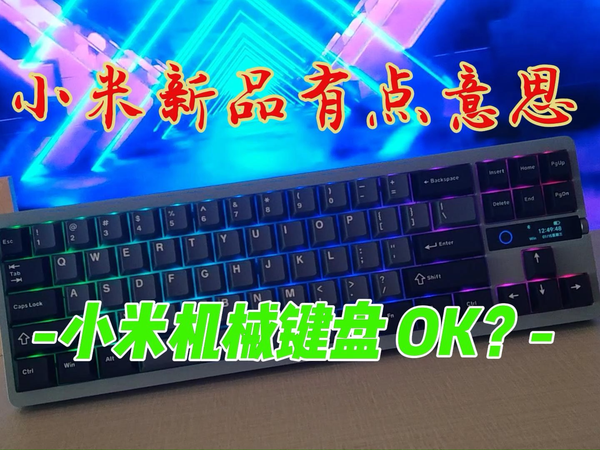 小米新品测评，超两万人预约