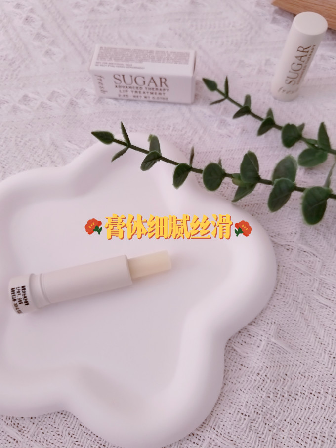 馥蕾诗润唇膏