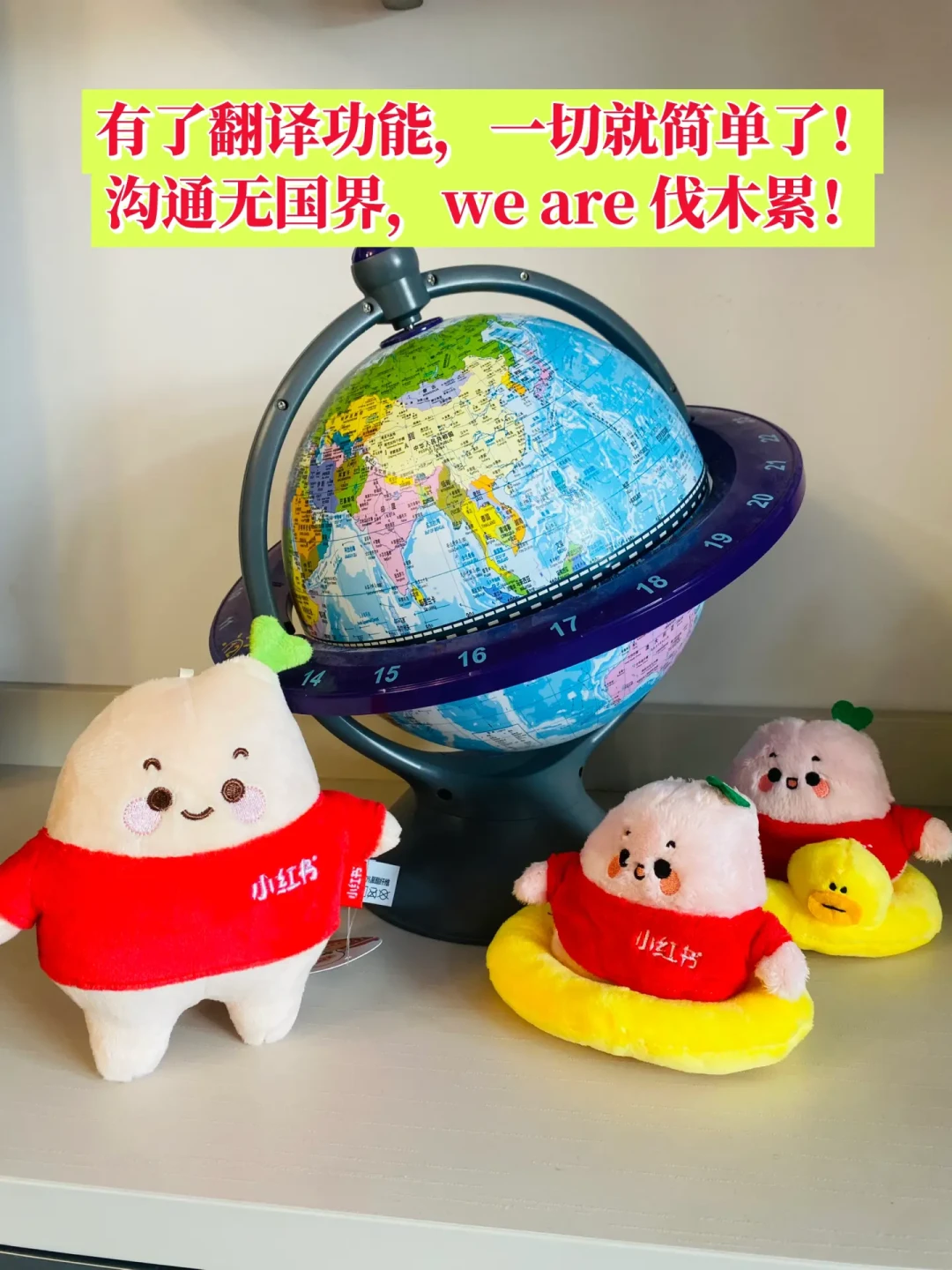 小红书一键翻译功能上线：跨语言交流更便捷