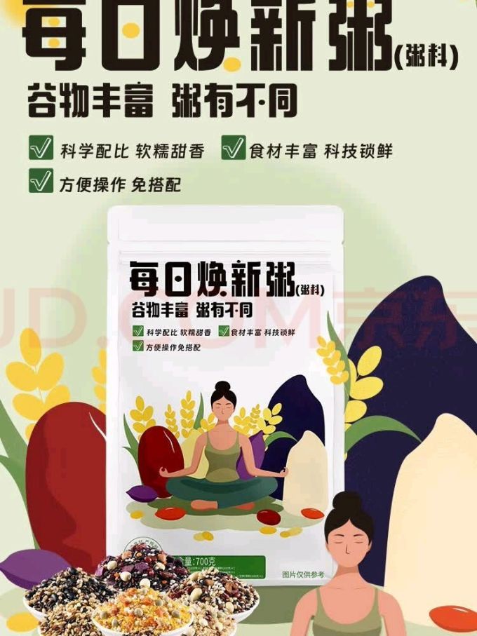 瑞利来谷物/杂粮/粥米