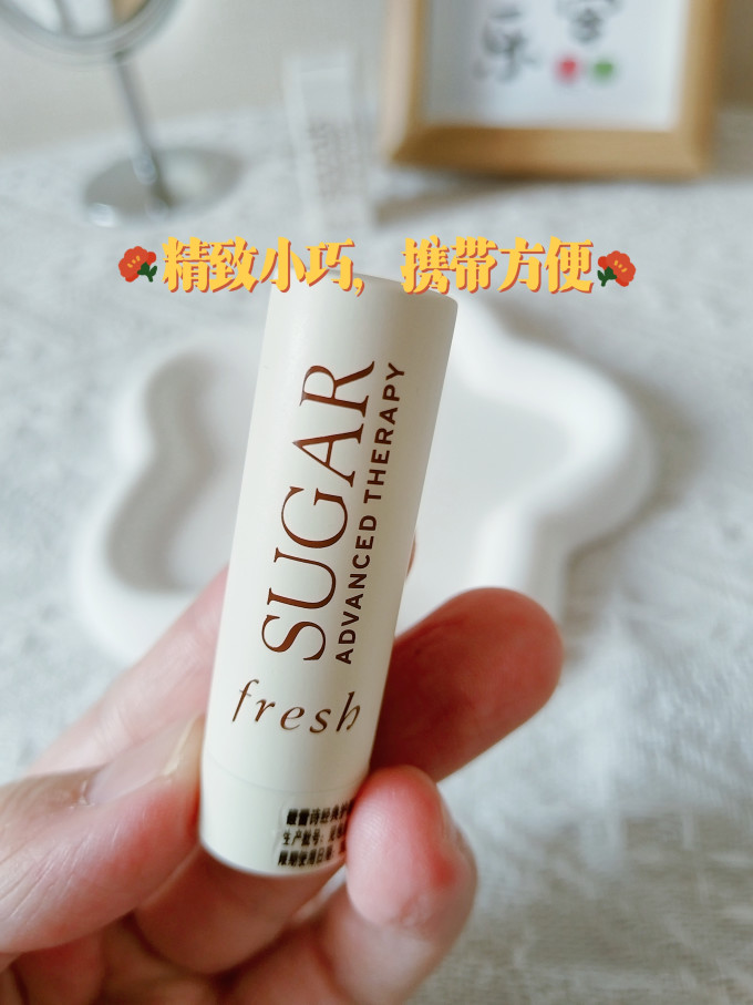 馥蕾诗润唇膏