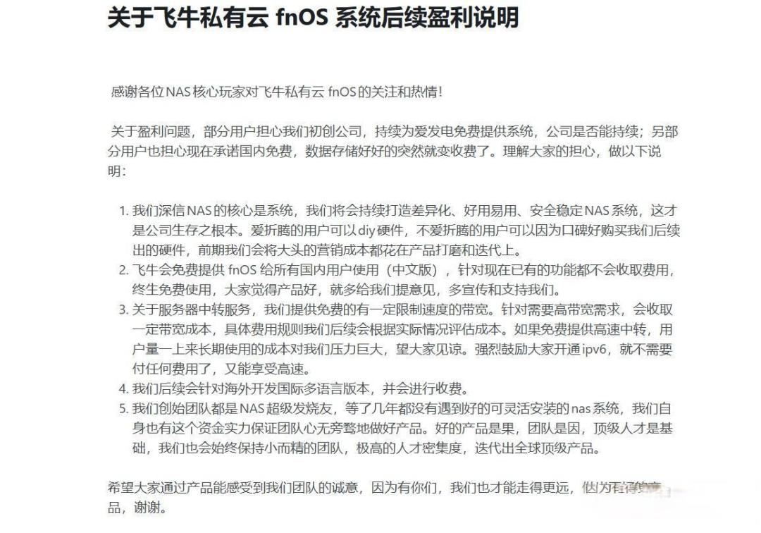 飞牛TV端功能亮点与使用问题详解:新手也能轻松上手的NAS体验与改进方向