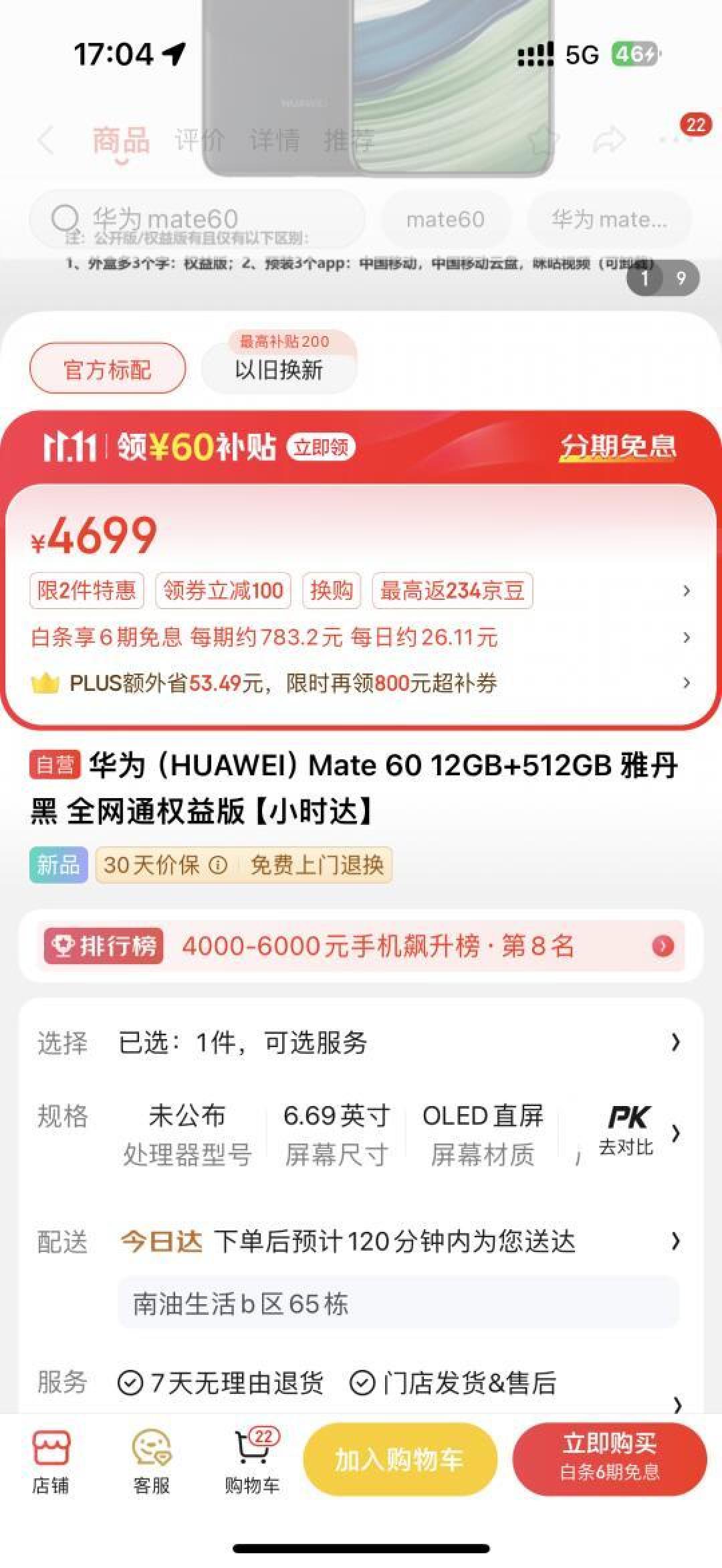 2025年手机购买补贴指南:最划算的时机、机型和渠道详解