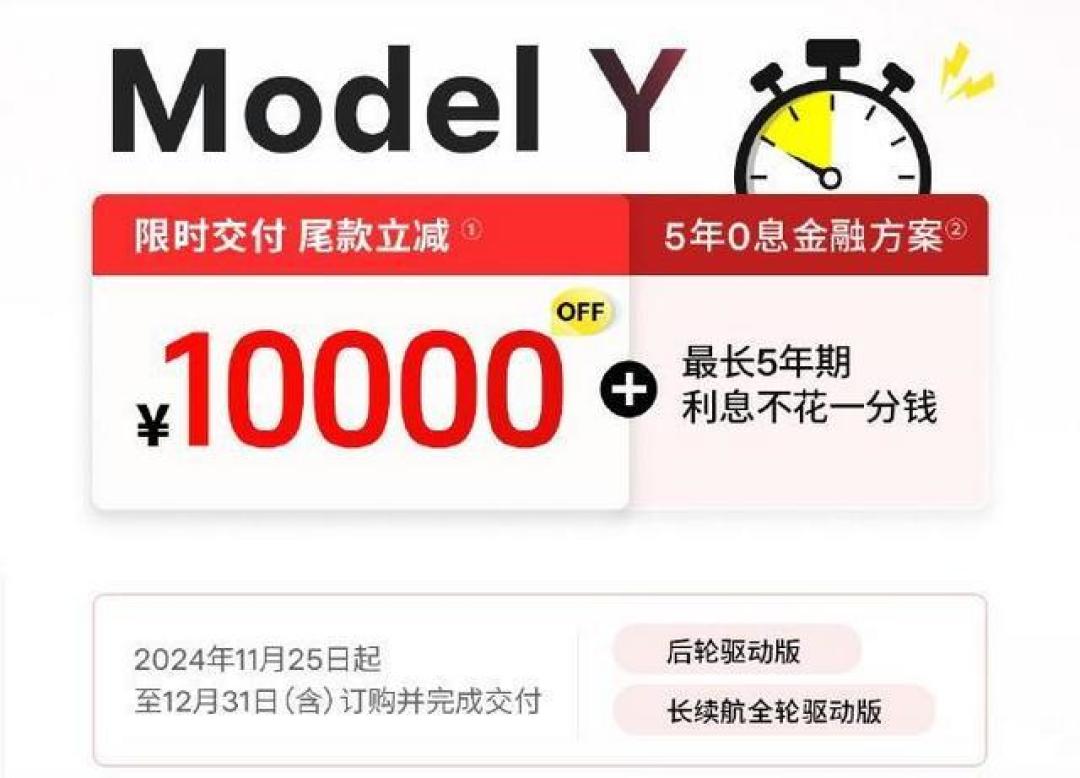 特斯拉Model Y焕新版亮相,多重补贴政策助力销量飙升